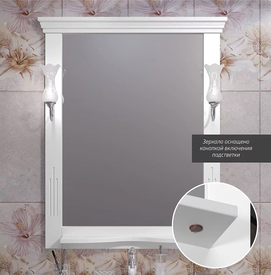 Зеркало Opadiris Риспекто 80 свет, белый матовый