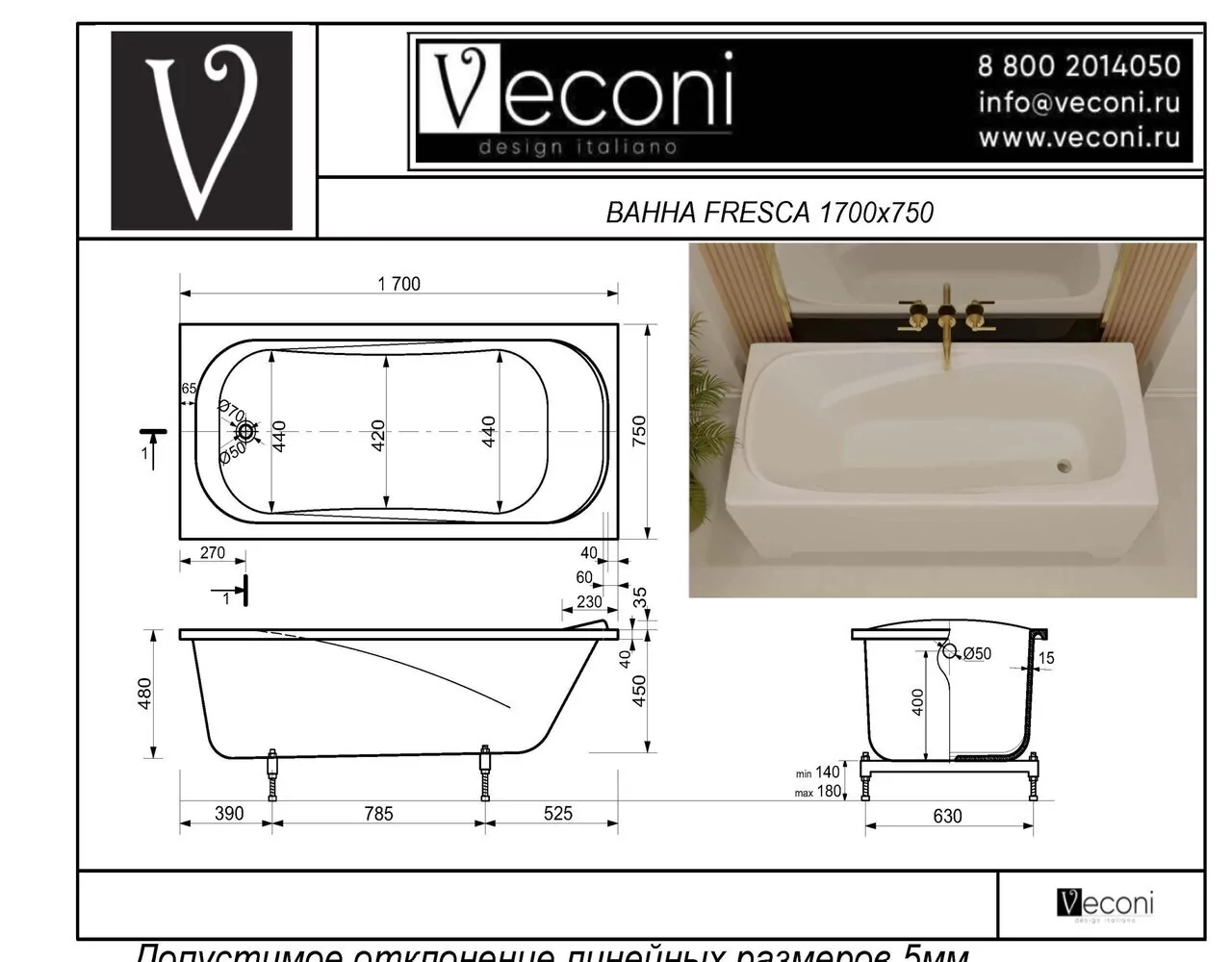 Ванна из искусственного камня Veconi Fresca FRS17075 170x75