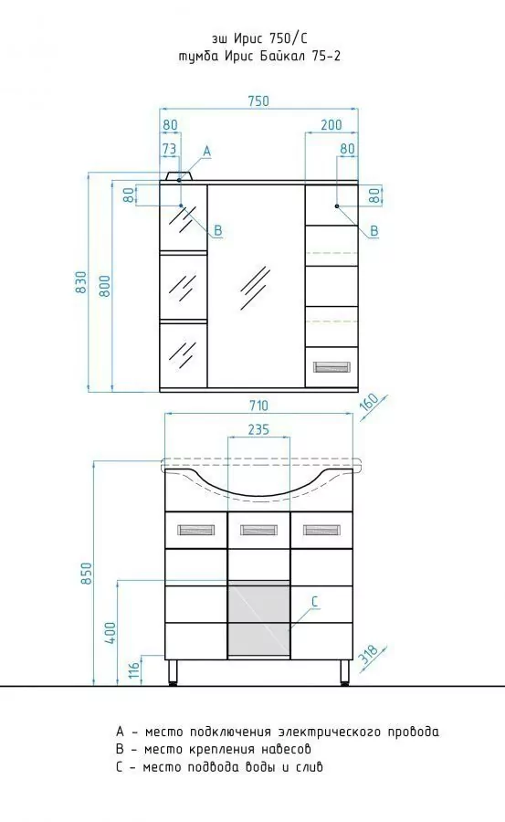 Мебель для ванной Style Line Ирис 75 комплект, напольный, белый от магазина Vanna-Vanna.ru!