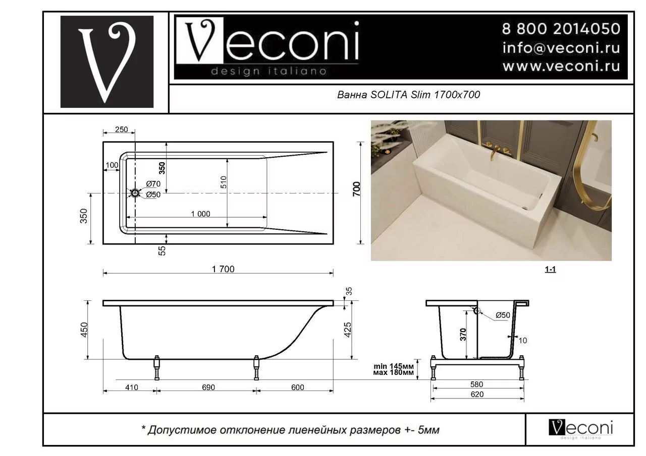 Ванна из искусственного камня Veconi Solita slim matt SLTSLIM17075M 170x75 белый матовый