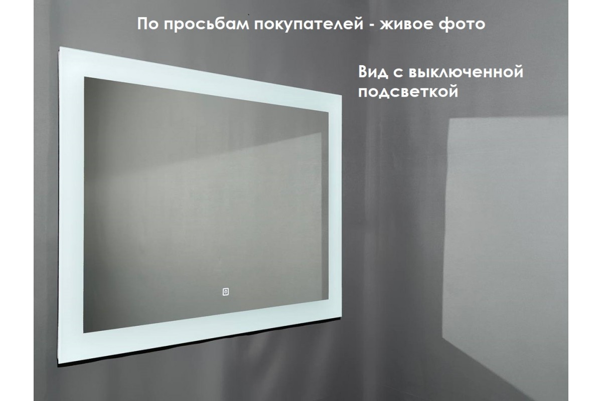 Зеркало Relisan LINDA 1000х700 с подсветкой