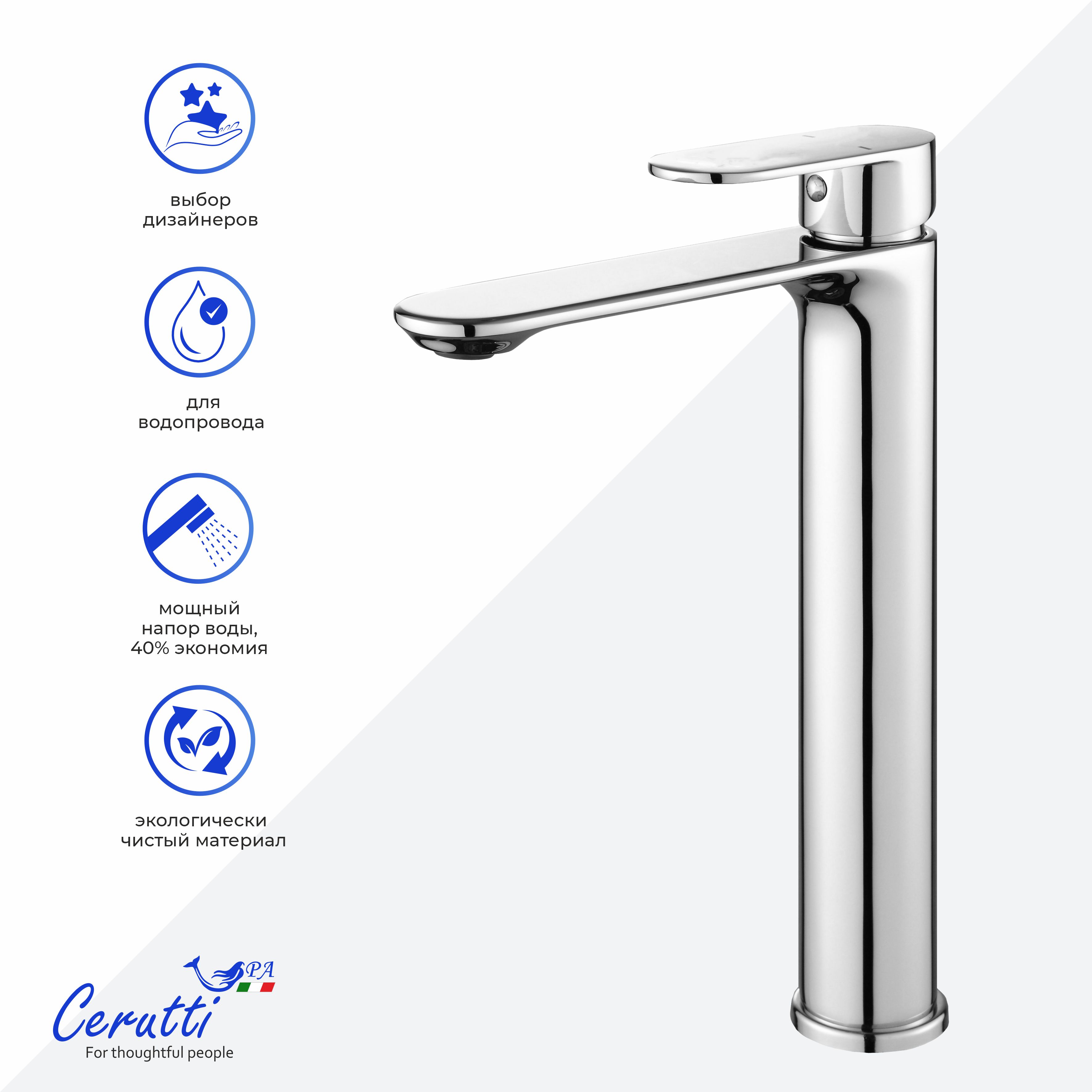 Смеситель для раковины Ceruttispa Орацио XL (ORAZIO XL) из латуни, цвет хром