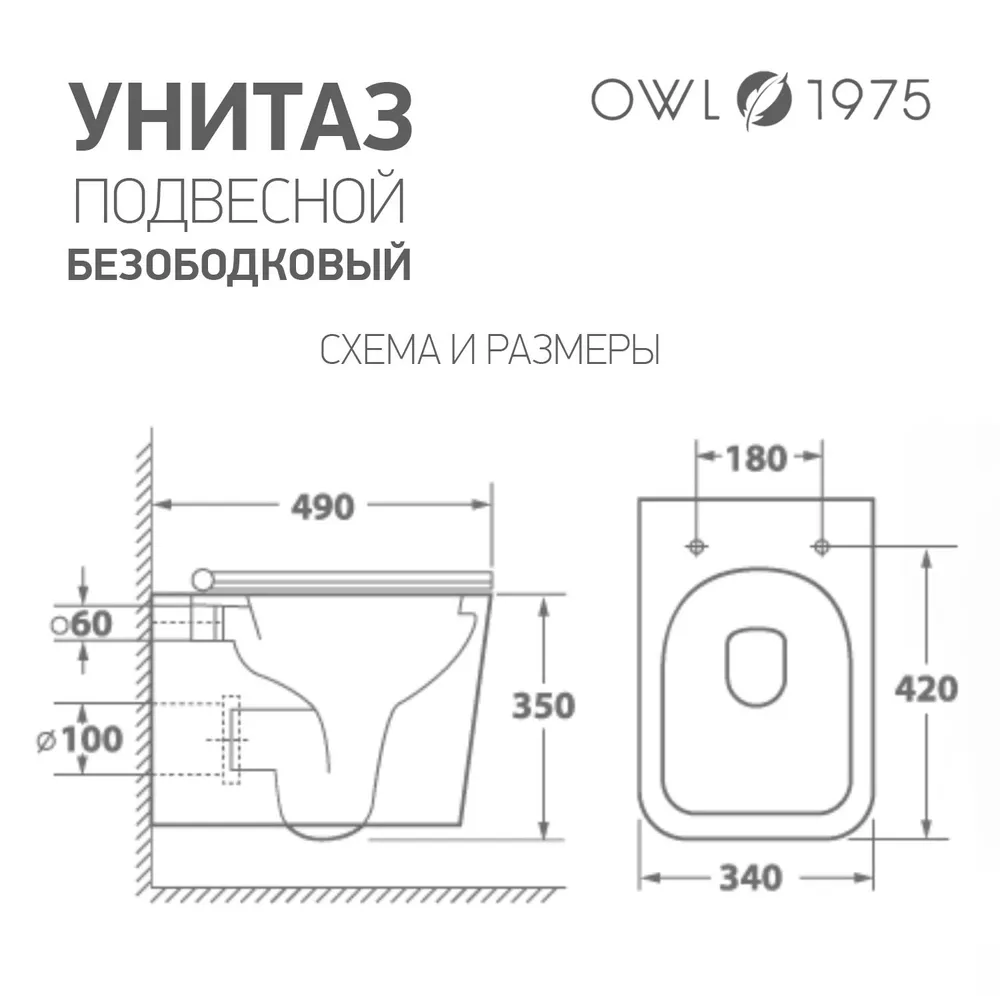 Унитаз Owl 1975 TOWLT190403S Vatter Ruta-H mini подвесной, с микролифтом, система смыва Торнадо, белый от магазина Vanna-Vanna.ru!