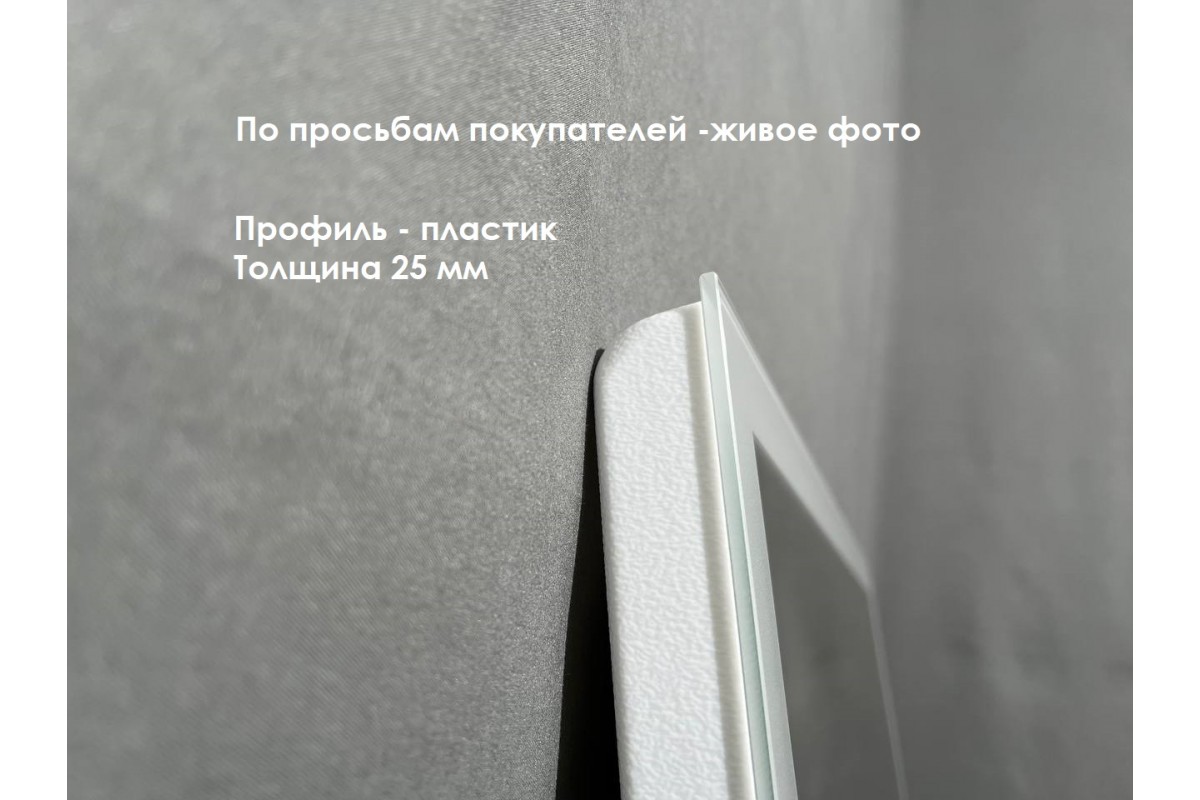 Зеркало Relisan TEMMY 800х900 с подсветкой