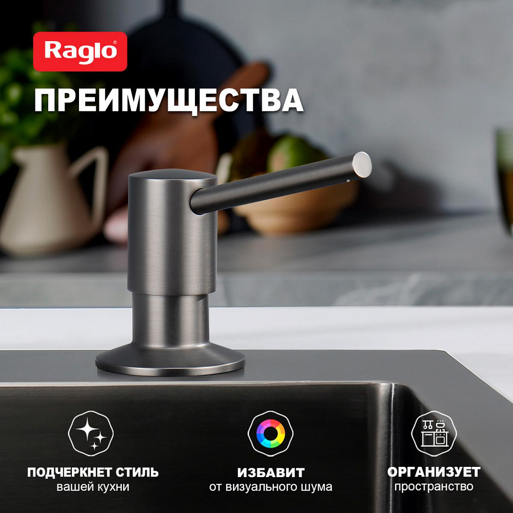 Дозатор для моющего средства Raglo встраиваемый R720.01.06 латунь, черный от магазина Vanna-Vanna.ru!