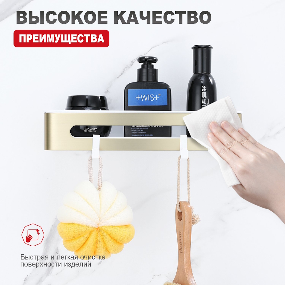 Полка Raglo R340.02.03, золотой сатин от магазина Vanna-Vanna.ru!