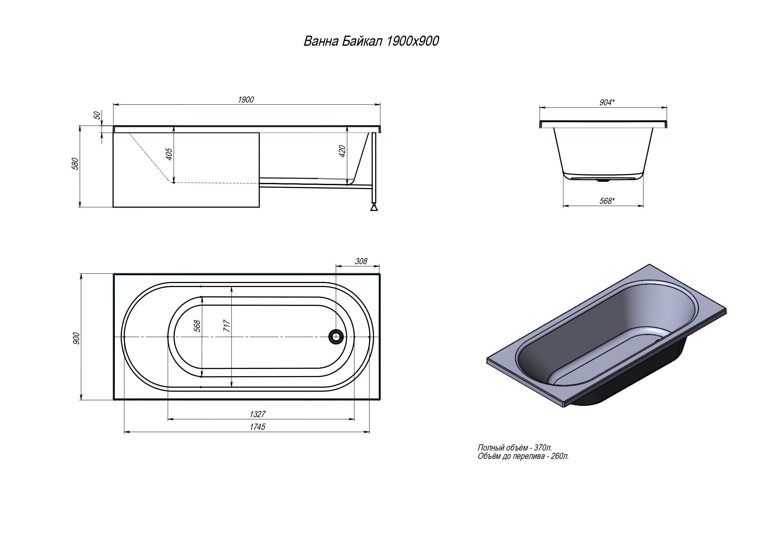 Ванна акриловая Alex Baitler Baikal 190х90