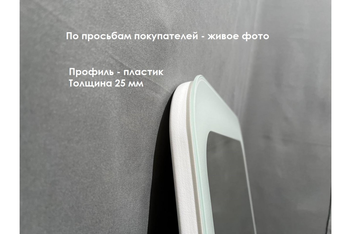 Зеркало Relisan ANTICA 700х900 с подсветкой