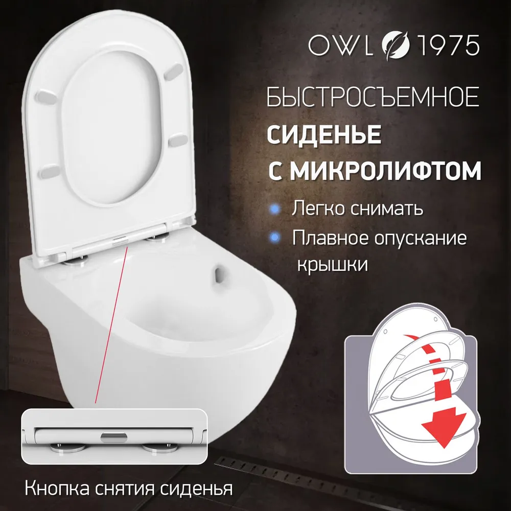 Унитаз Owl 1975 Wave Cirkel-H TOWLT190801 подвесной, с микролифтом, система смыва Торнадо, белый
