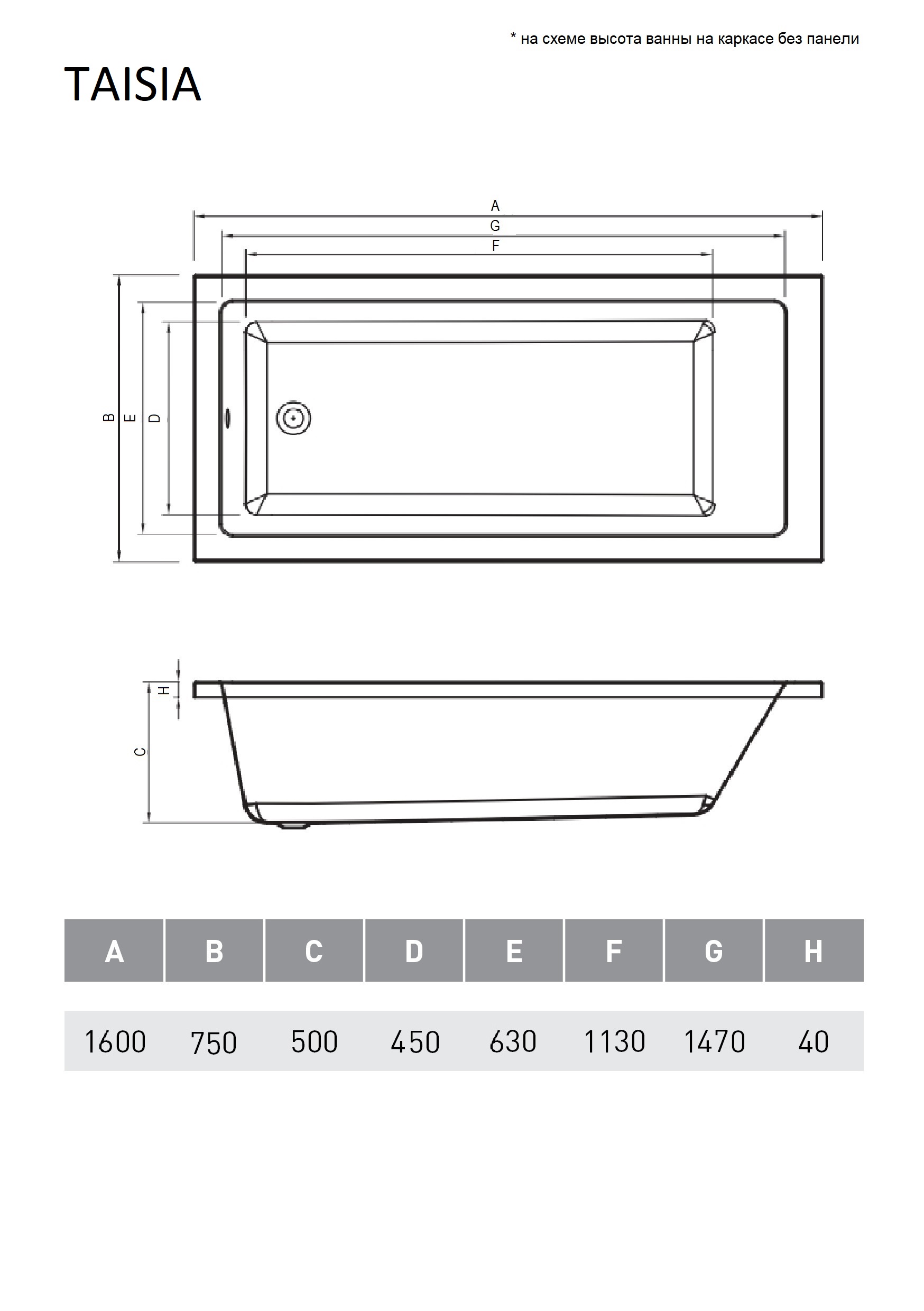 Ванна акриловая Relisan Taisia 170x75