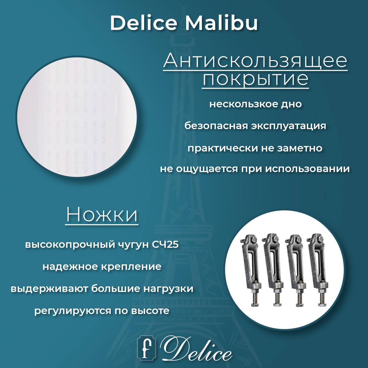 Ванна чугунная Delice Malibu 180х80 DLR230610R-AS с отверстиями под ручки и антискользящим покрытием от магазина Vanna-Vanna.ru!