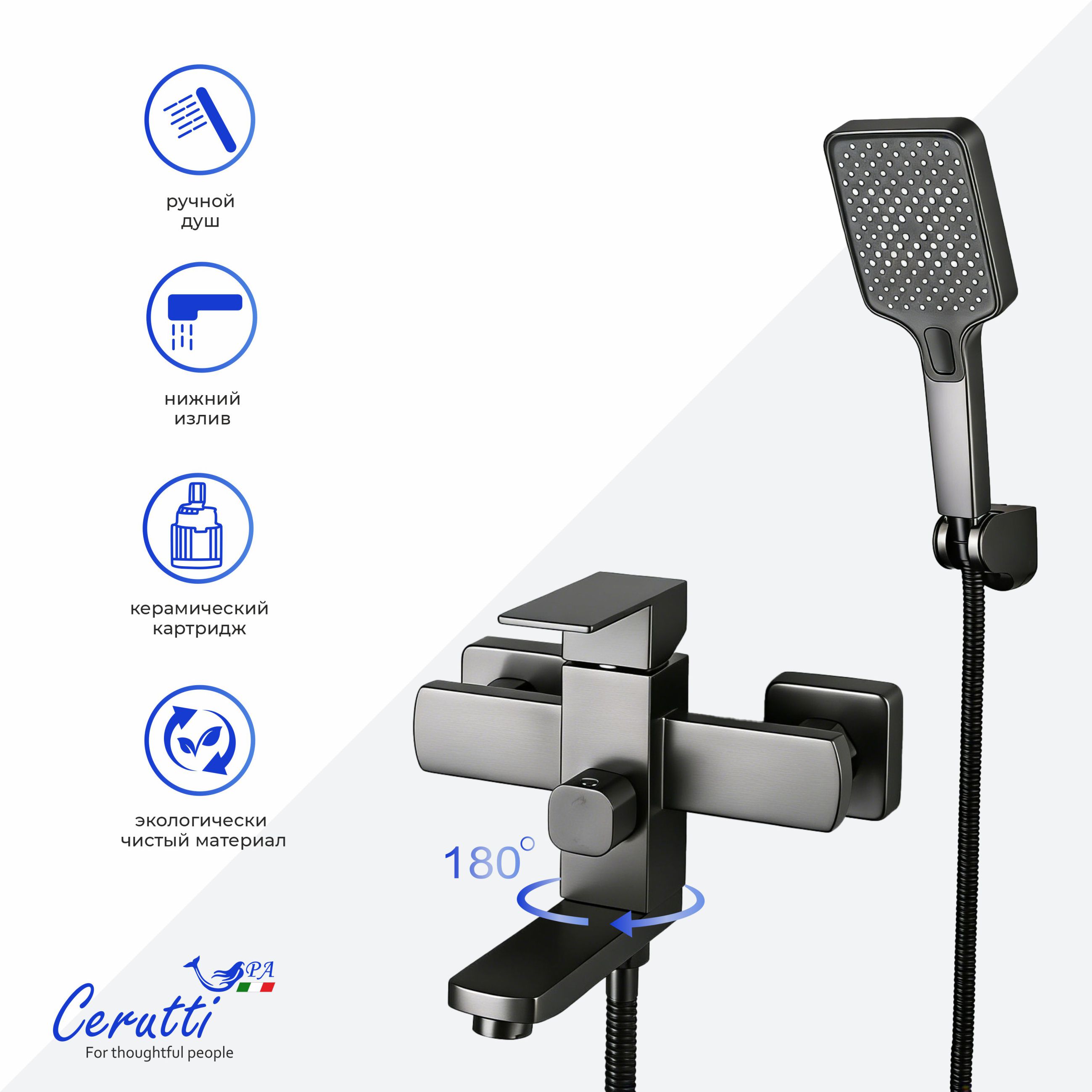 Смеситель для ванны Ceruttispa Клелия VGR (CLELIA VGR) из нержавеющей стали, цвет серый матовый