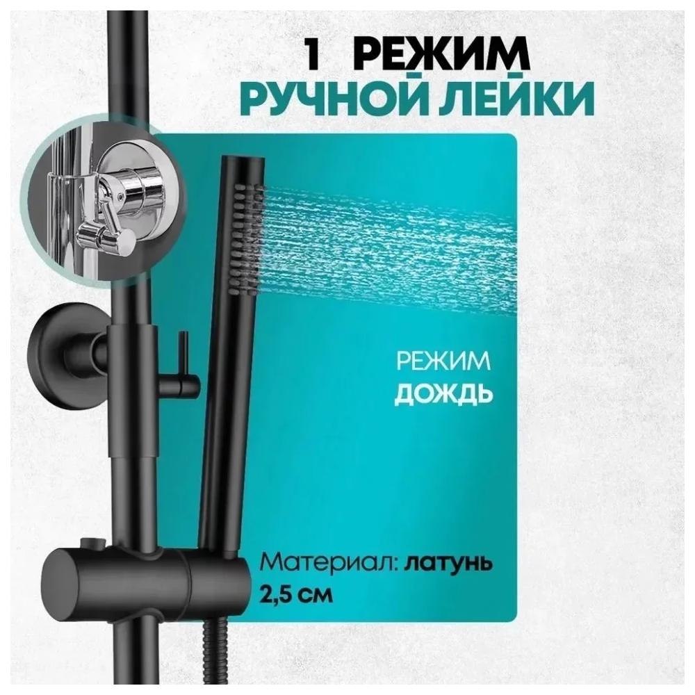 Душевая система Grocenberg GB7099BL, черный от магазина Vanna-Vanna.ru!