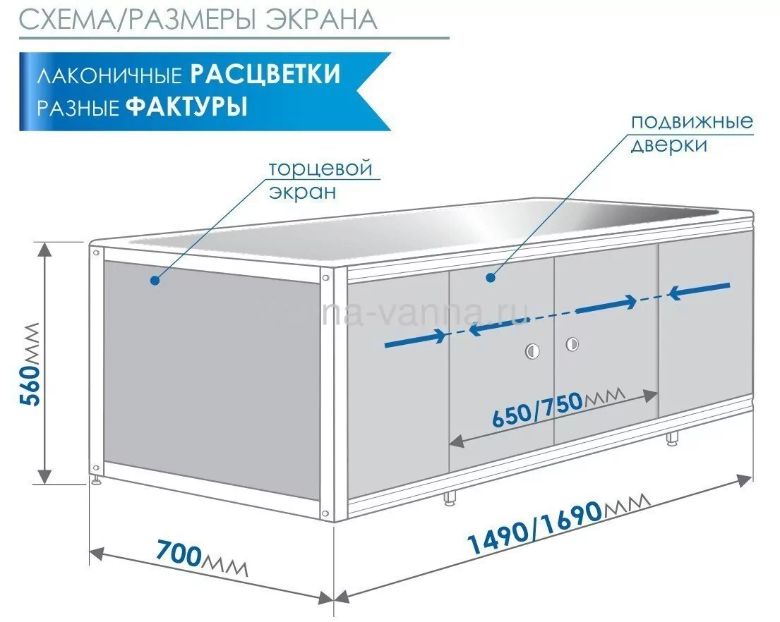 Экран под ванну Метакам Купе 150 Дуб шато