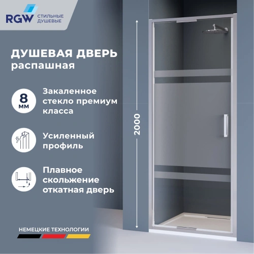 Душевая дверь RGW SV-05-2 90 см Хром/Рисунок - матовая полоса от магазина Vanna-Vanna.ru!