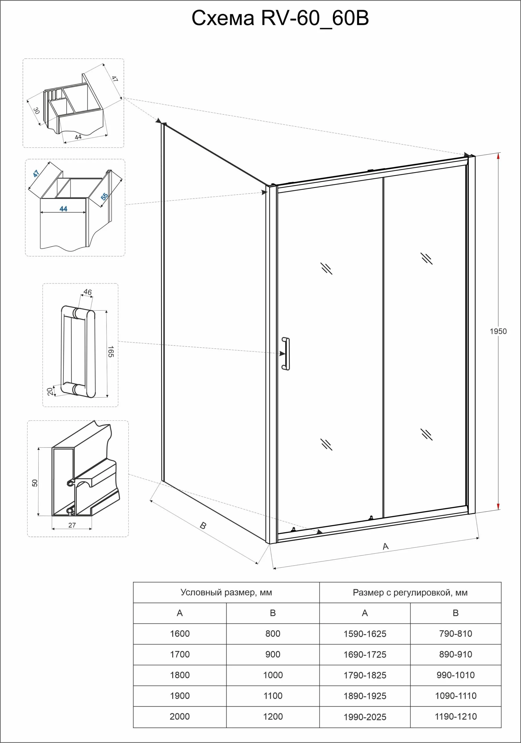 Душевой угол Veconi Rovigo RV-060B, 2000х900х1950, черный, стекло прозрачное