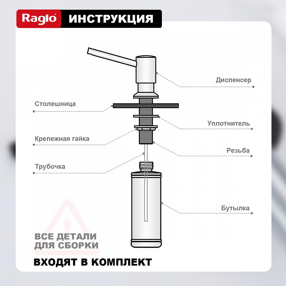 Дозатор для моющего средства Raglo встраиваемый R720.01.09 латунь, графит от магазина Vanna-Vanna.ru!