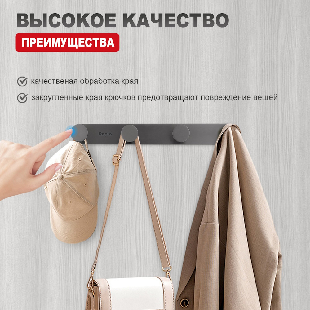 Крючок Raglo R300.054.09, графит от магазина Vanna-Vanna.ru!