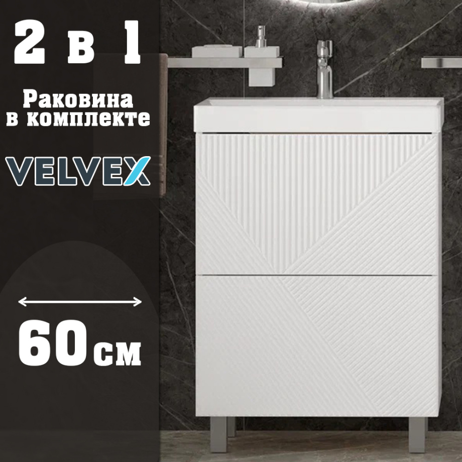 Тумба с раковиной напольная Velvex Edge tn.EDG.9696.60.2Y белый глянец, 60 см