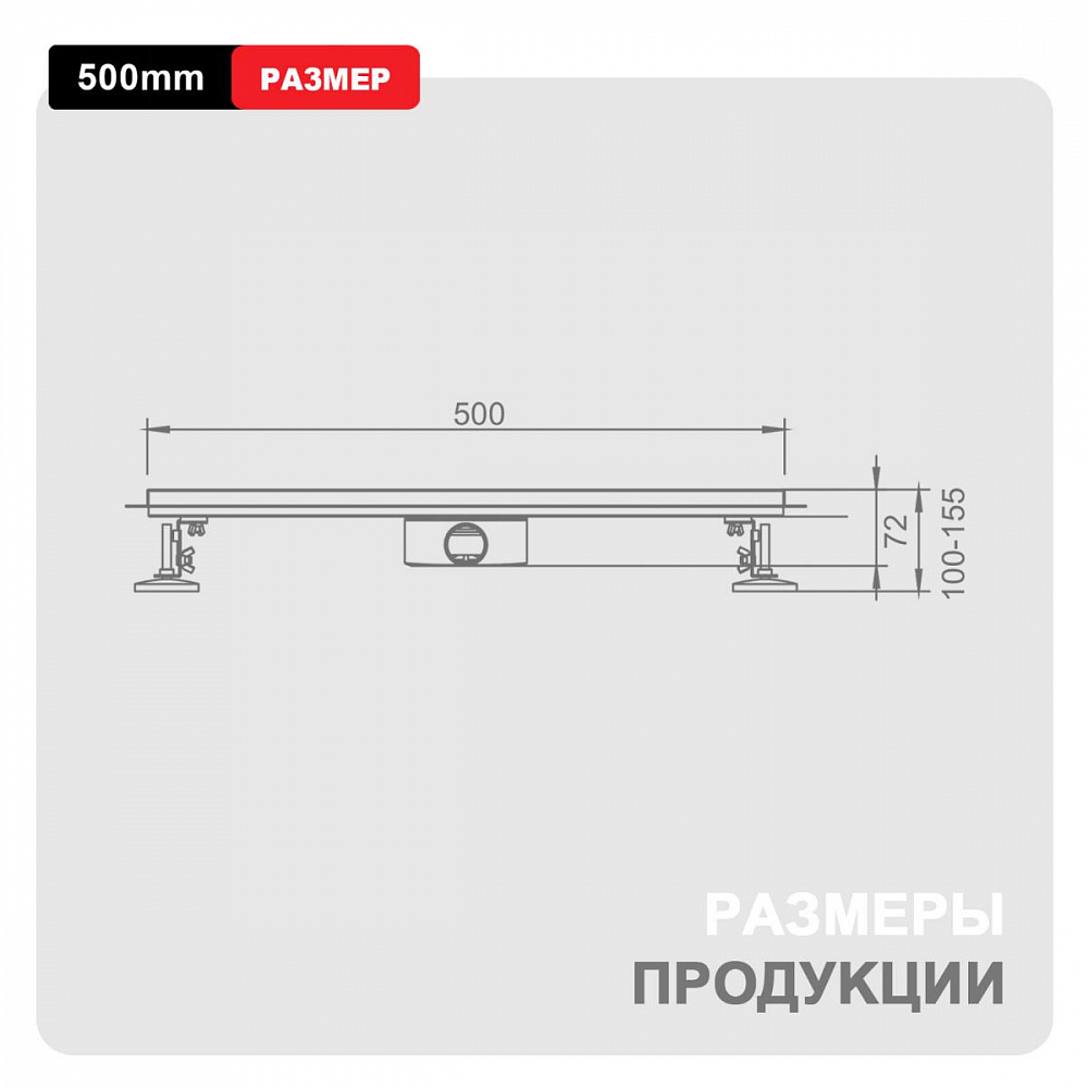Душевой лоток Raglo R651.50.05, сатин от магазина Vanna-Vanna.ru!