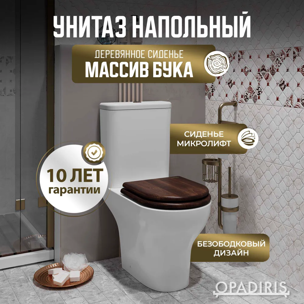 Унитаз-компакт Opadiris Палермо OS24722A белый, антикварный орех