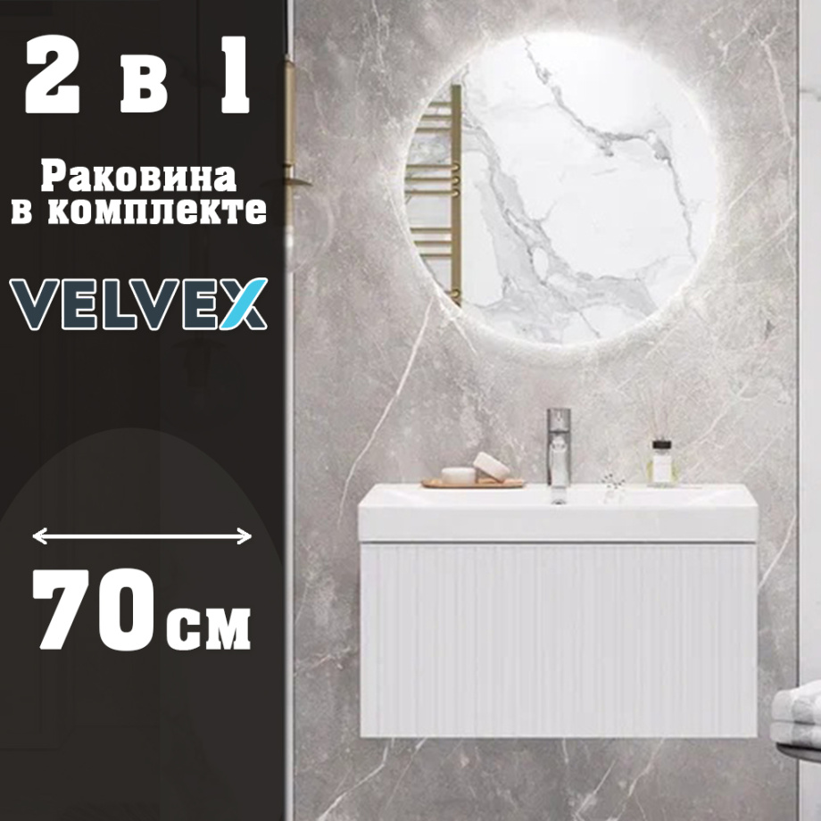 Тумба с раковиной подвесная Velvex Compo tp.COM.9696.70.1Y белый глянец, 70 см