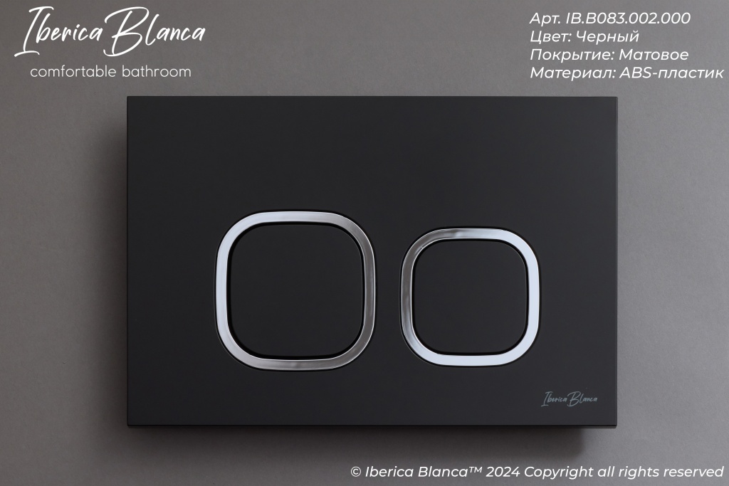 Комплект 3в1 IBERICA BLANCA инсталляция SILENCIO MINI, унитаз BILBAO ALTO белый, кнопка смыва ESTI-Q черный матовый (IB.001M.BLA.231.832)