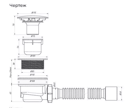 Сифон для душевого поддона Orio ДХ-912 11/2 х 90, высота 65 мм, с гибкой трубой 40-50