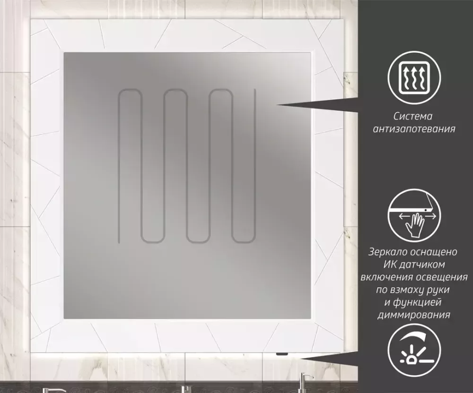 Зеркало Opadiris Луиджи 100 свет, сенсор, антизапотеватель, белый матовый