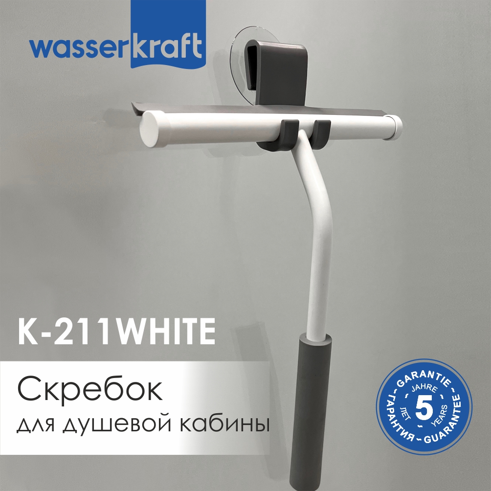 Скребок WasserKraft K-211WHITE белый матовый от магазина Vanna-Vanna.ru!