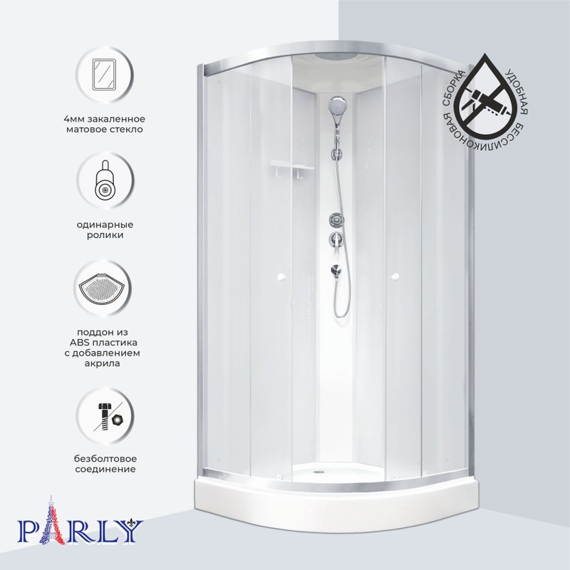 Душевая кабина Parly BETT831 80х80, с низким поддоном, профиль матовый хром, стекло матовое
