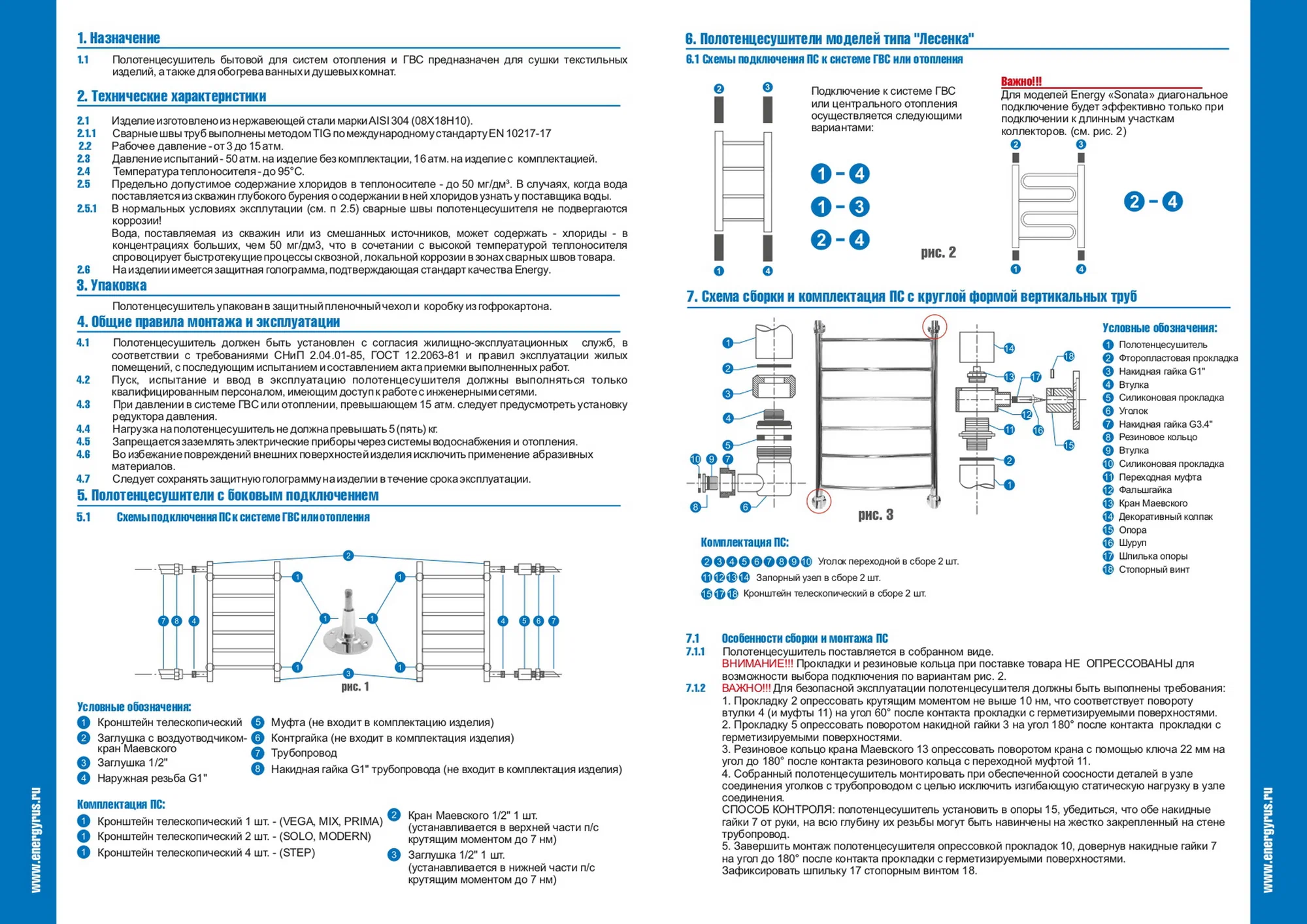 Полотенцесушитель водяной Energy Aero 800x600 черный матовый, окрашенная нержавеющая сталь AISI304, подключение 3/4"