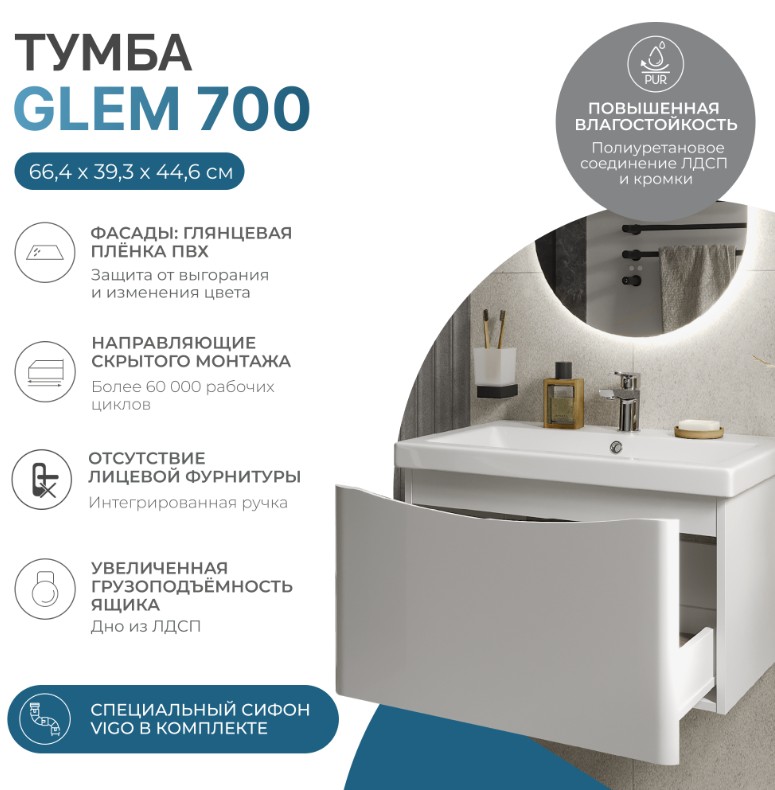 Тумба подвесная Vigo Glem 700-0-1 с раковиной Como 70, 1 ящик, белый