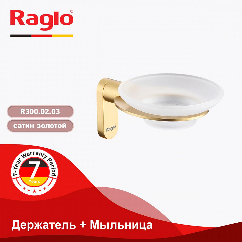 Мыльница Raglo R300.02.03, золотой сатин от магазина Vanna-Vanna.ru!