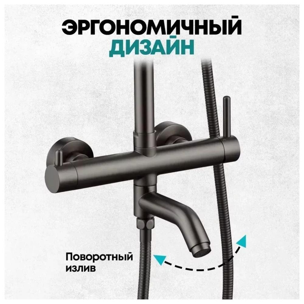 Душевая система Grocenberg GB7099BG, графит от магазина Vanna-Vanna.ru!