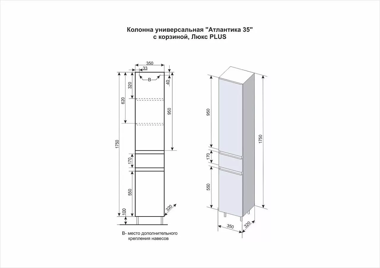 Пенал Style Line Атлантика 35 R Plus Люкс напольный с корзиной, бетон темный от магазина Vanna-Vanna.ru!