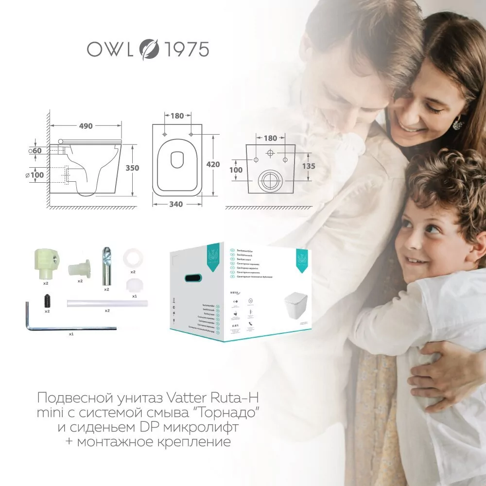 Унитаз Owl 1975 OWLT190403S Vatter Ruta-H mini подвесной, с микролифтом, система смыва воронка-водоворот, белый от магазина Vanna-Vanna.ru!