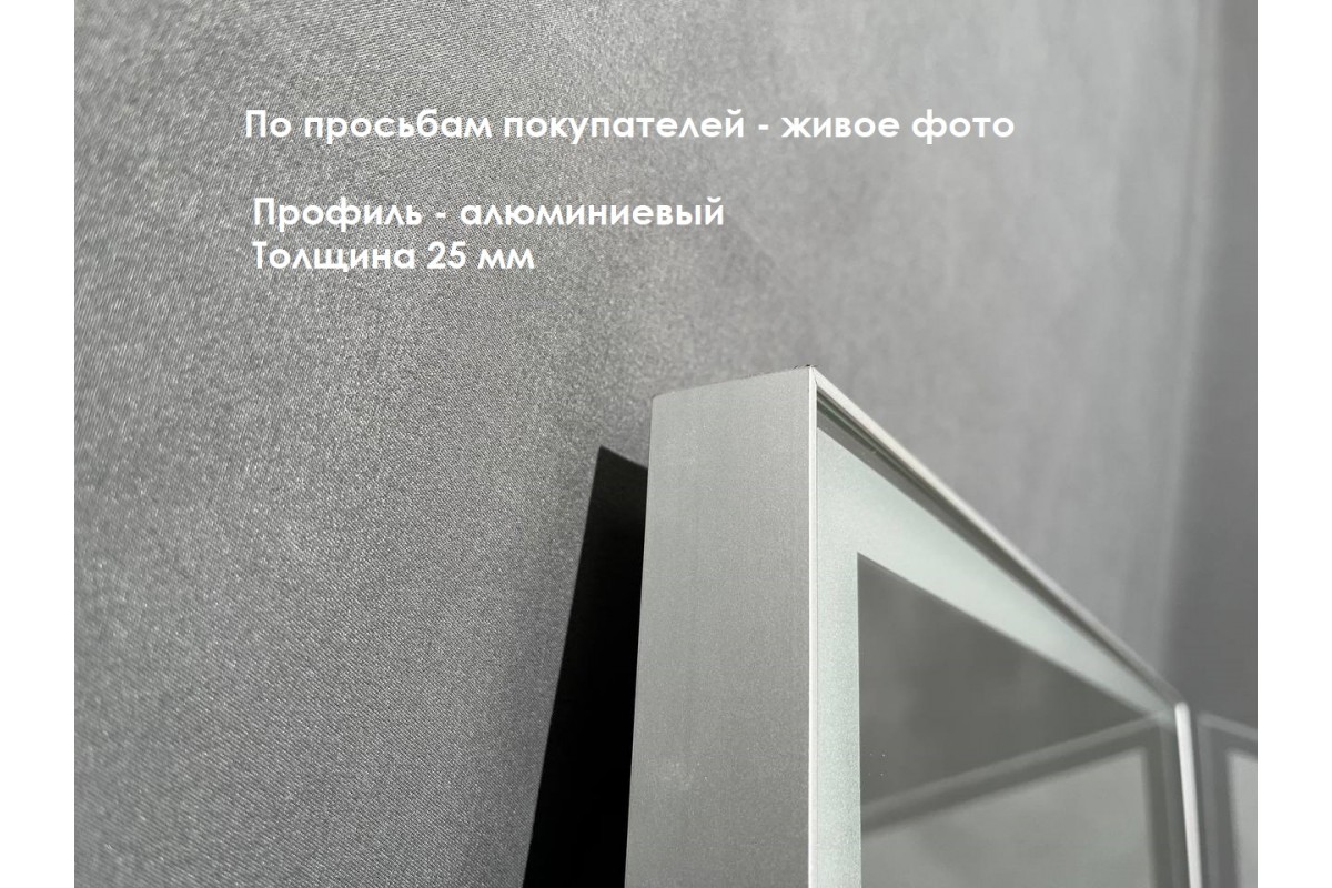 Зеркало Relisan REBECCA 800х600 с подсветкой