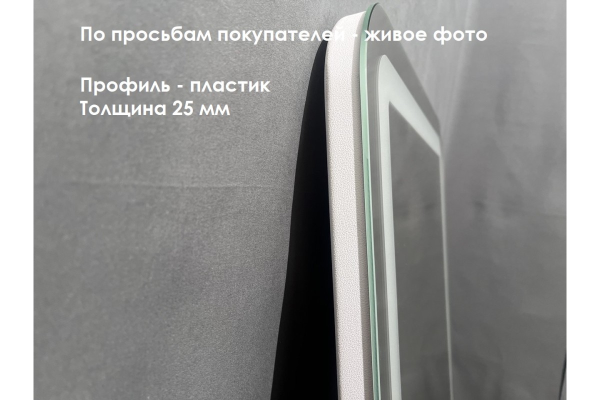 Зеркало Relisan ALEXANDRIA  500х700 с подсветкой