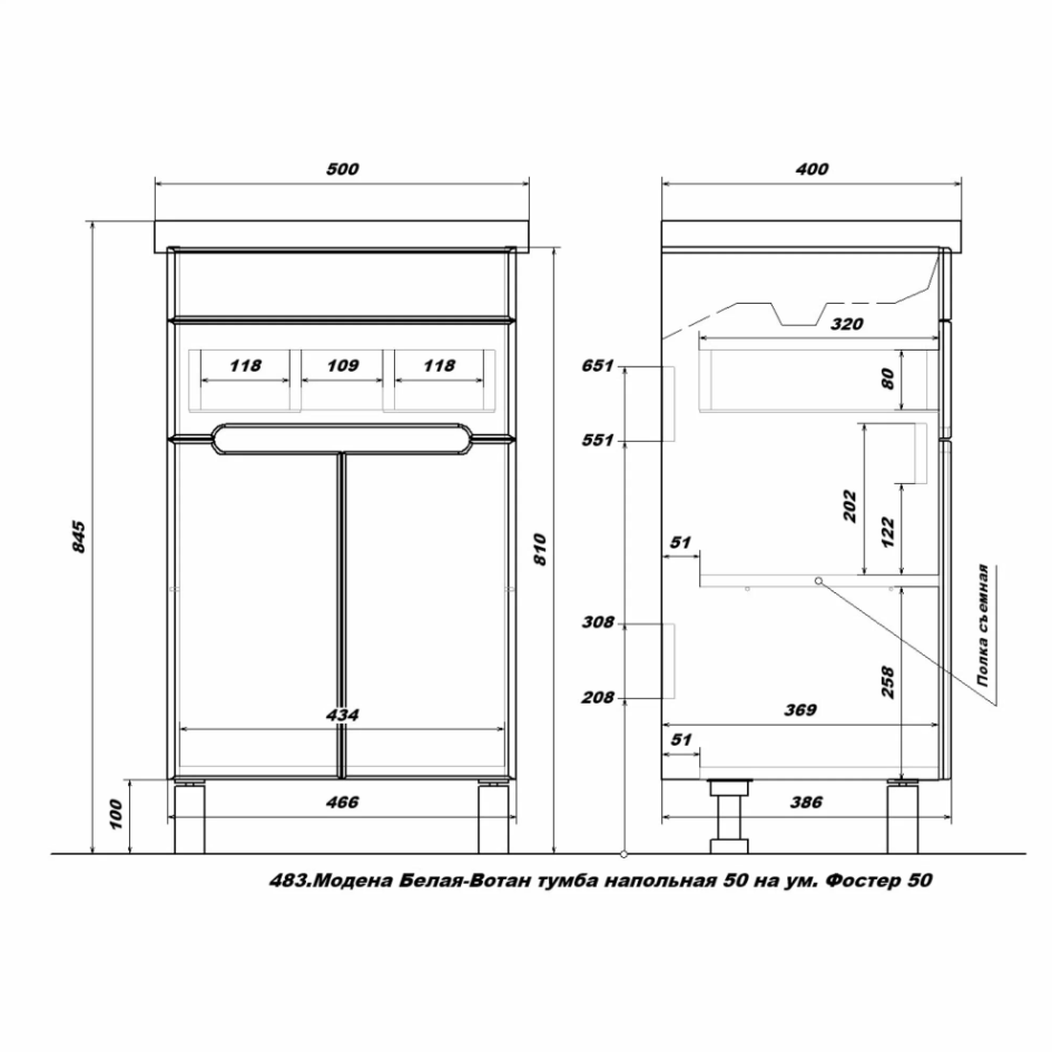 Тумба напольная SanStar Модена 50 с раковиной Moduo 50, белая