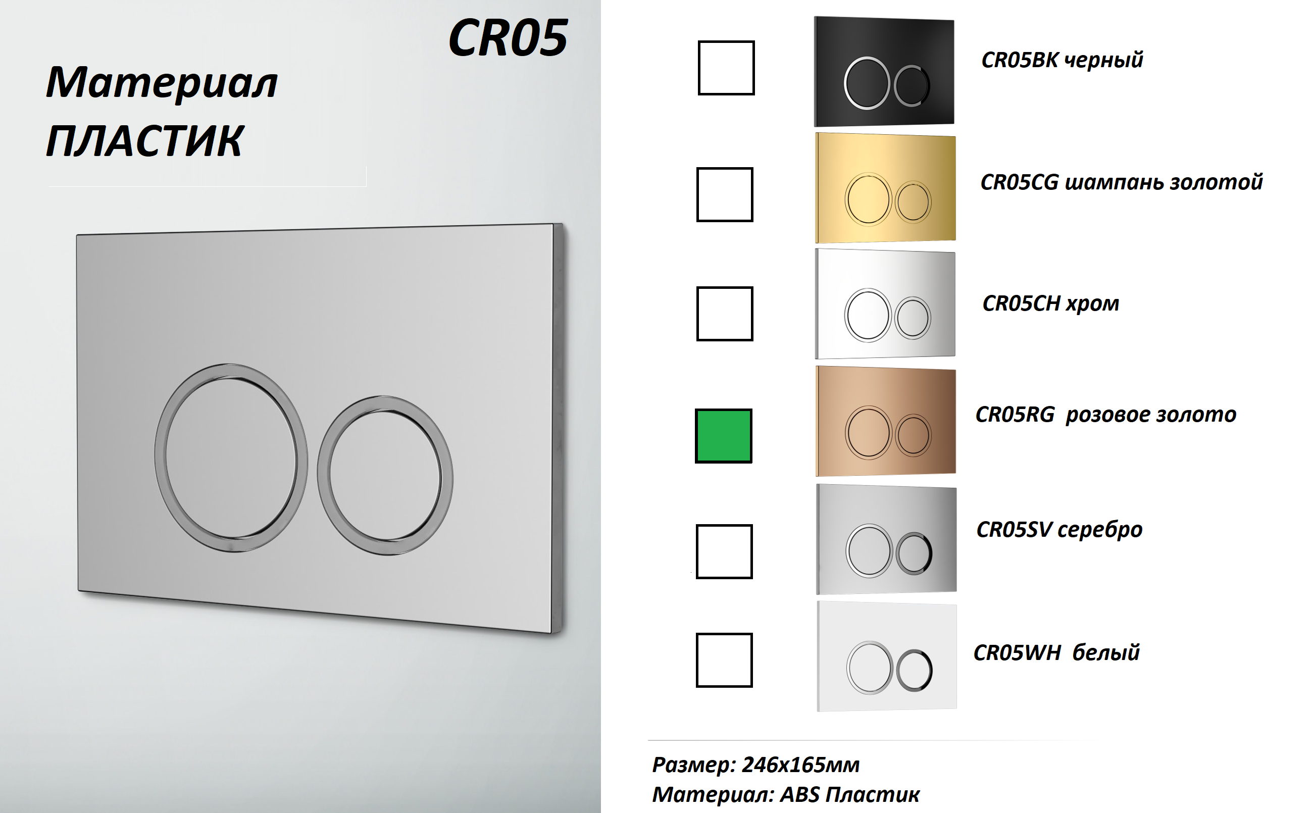 Кнопка смыва Ceruttispa CR05RG (розовое золото, глянцевая)