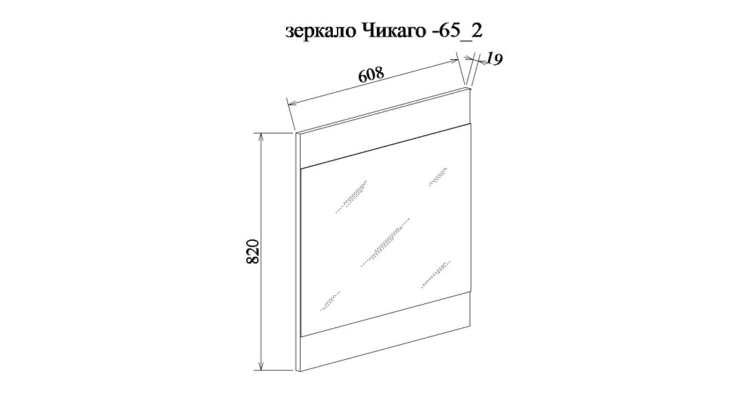 Зеркало Sanflor Чикаго 65/2 дуб крафт белый