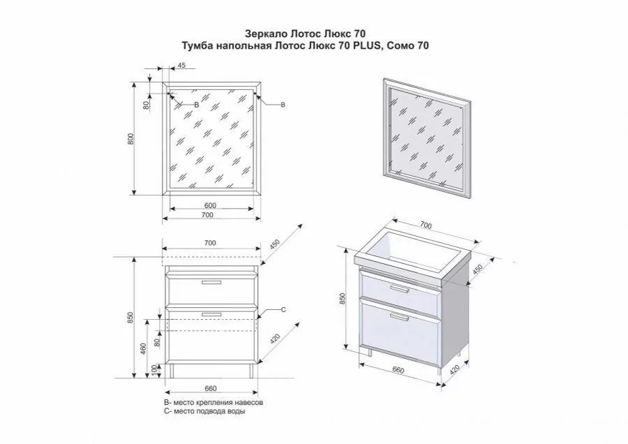 Мебель для ванной Style Line Лотос 70 Люкс Plus комплект, напольный, белый