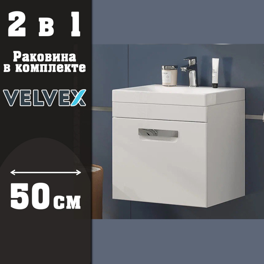 Тумба с раковиной подвесная Velvex Estea tp.EST.MOD.50.1Y, 50 см
