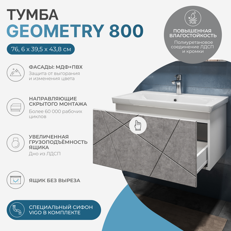 Тумба подвесная Vigo Geometry 80 с раковиной Neo 80, бетон