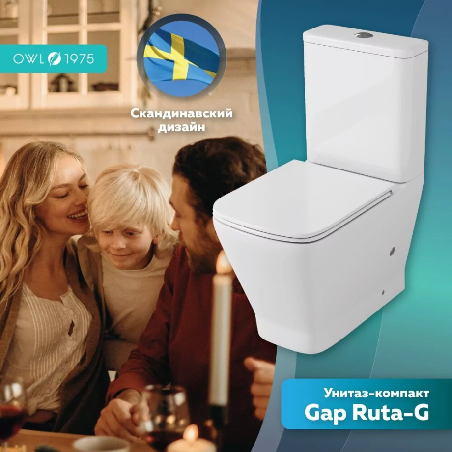 Унитаз Owl 1975 ИМOWLT200901 Gap Ruta-G напольный, компакт, с микролифтом, белый от магазина Vanna-Vanna.ru!