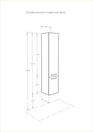 Пенал подвесной Aquaton Ария 34 L/R с корзиной, белый