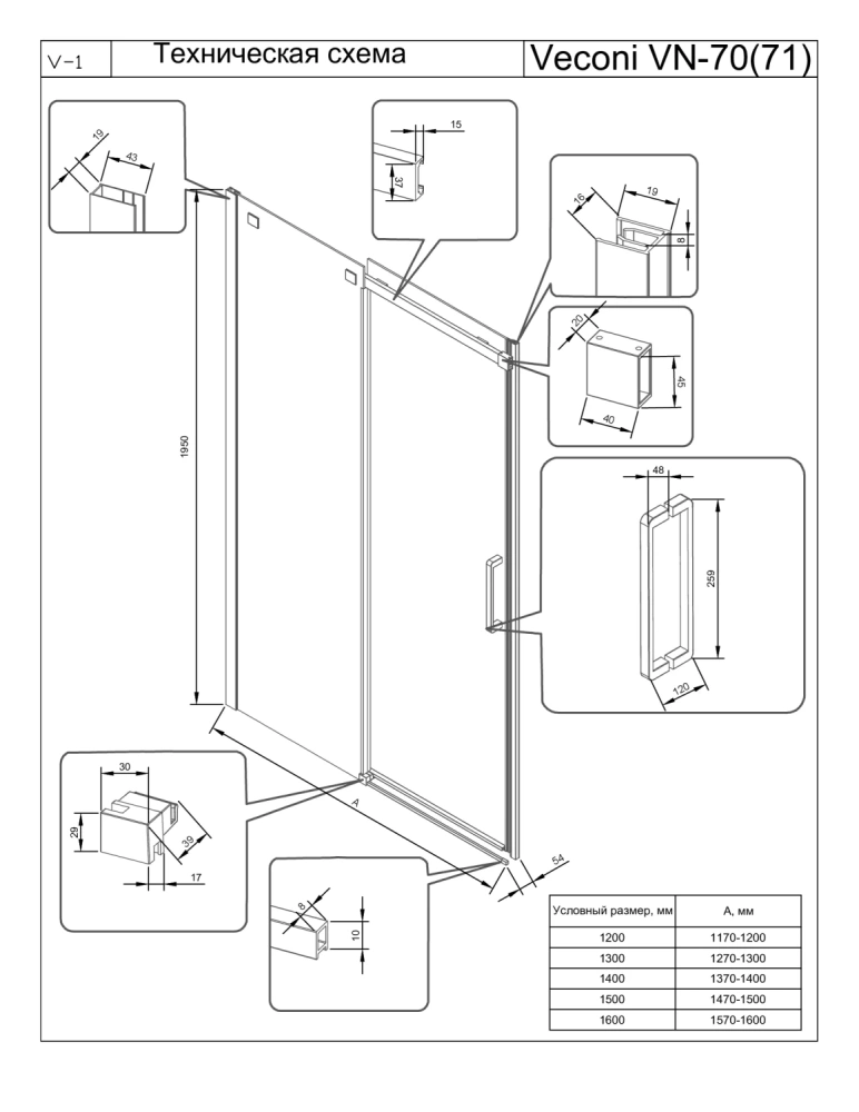 Душевая дверь Veconi Vianno VN-70B, 1300x1950, черный, стекло прозрачное
