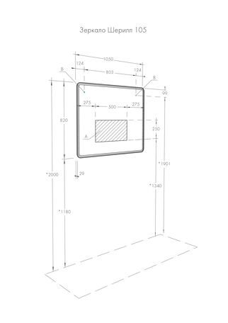 Зеркало Aquaton Шерилл 105 свет, сенсор