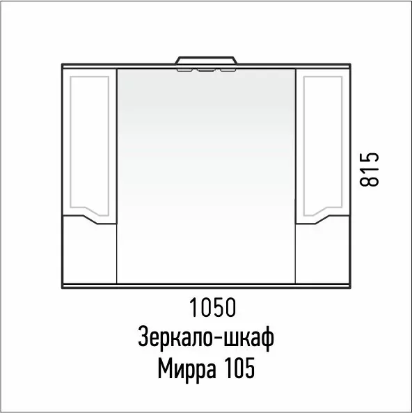 Зеркало-шкаф Corozo Мирра 105/С свет, белый